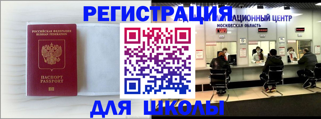 прописка регистрация в Новопавловске