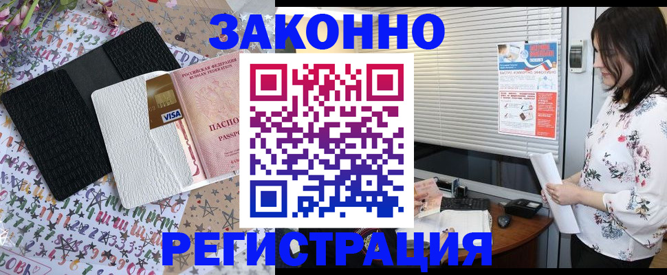 временная регистрация для школы в Новопавловске