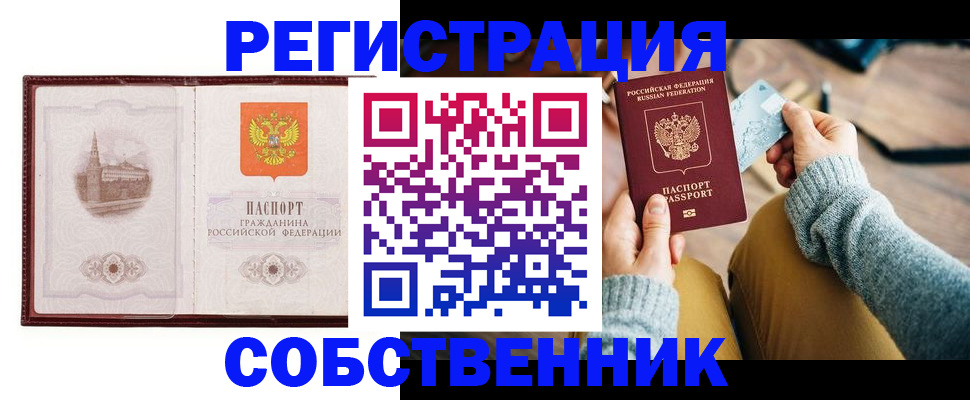 временная регистрация поиск в Новопавловске