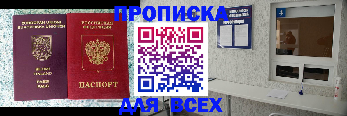 прописка для кредита в Новопавловске