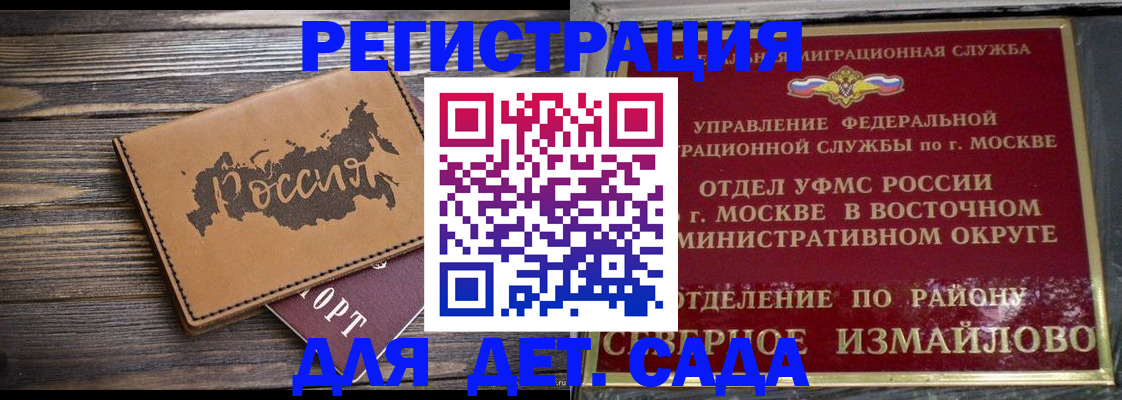 временная регистрация надежно в Новопавловске